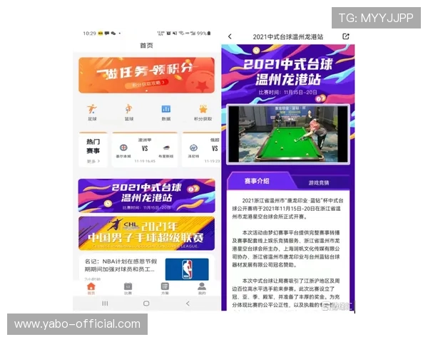 鸭脖官方体育平台全面解析如何提升用户体验与赛事互动效果
